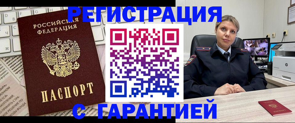 миграционный учет в Адыгейске