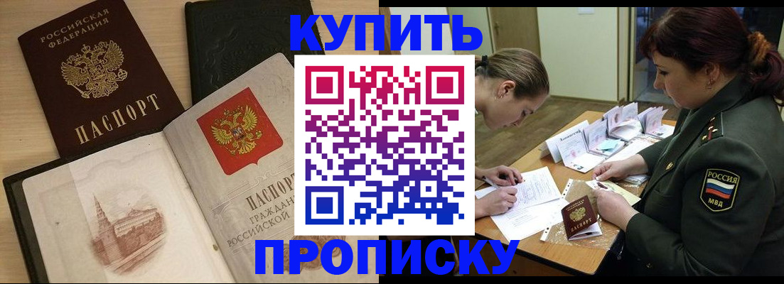 временная регистрация для школы в Адыгейске