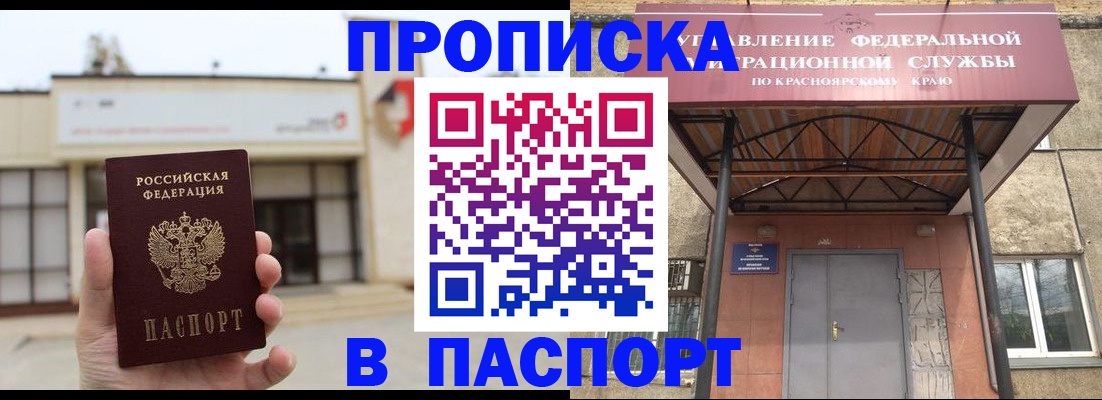 временная регистрация собственник в Адыгейске