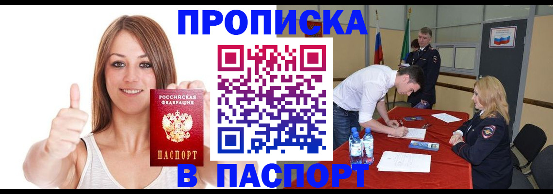 миграционный учет в Адыгейске