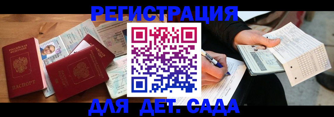 временная регистрация в квартире в Адыгейске