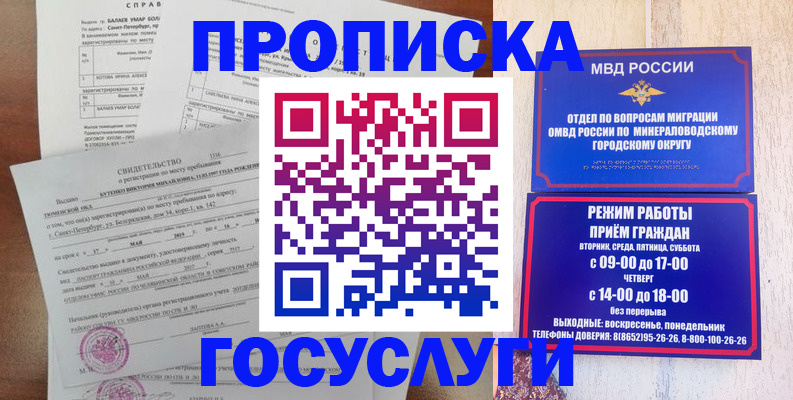 временная регистрация для всех в Адыгейске