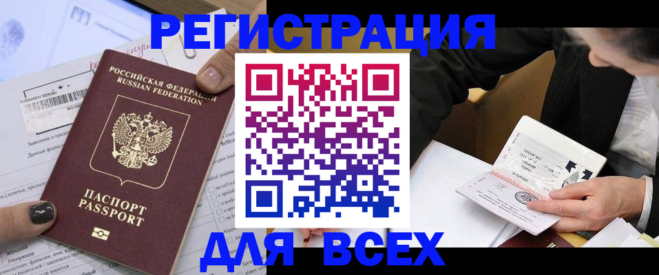 миграционный учет в Адыгейске