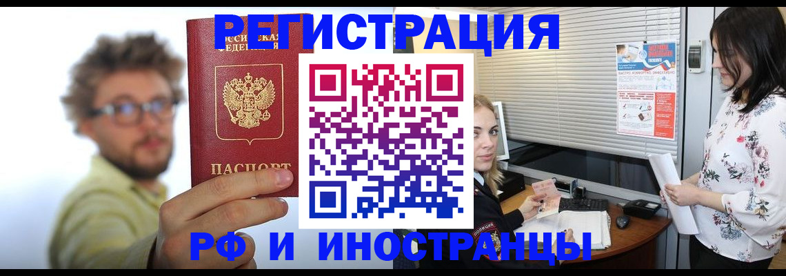 временная регистрация поиск в Адыгейске